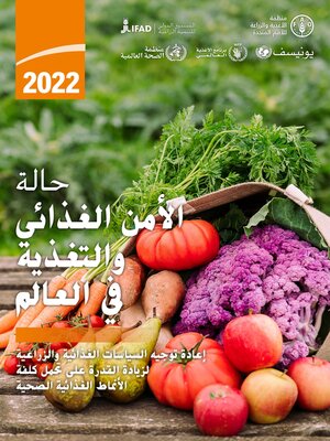 cover image of ﺣﺎﻟﺔ اﻷﻣﻦ اﻟﻐﺬاﺋﻲ واﻟﺘﻐﺬﻳﺔ في العالم 2022